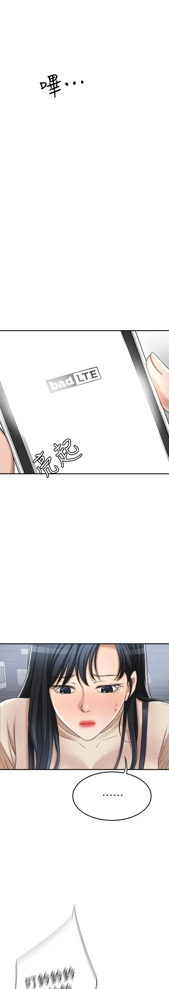 抑欲人妻 - 第44话-度过自在的一周吧 - page 46