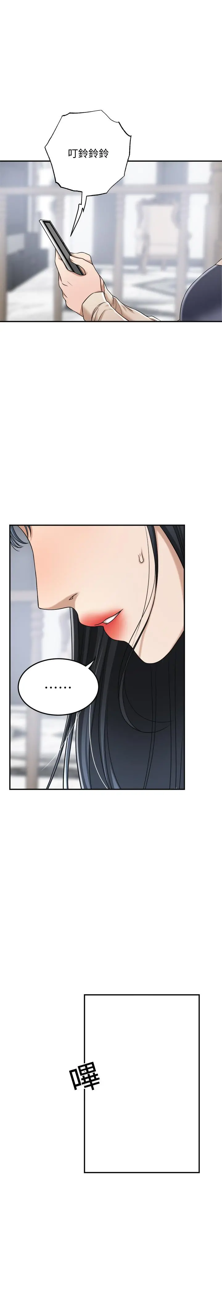 抑欲人妻 - 第44话-度过自在的一周吧 - page 48
