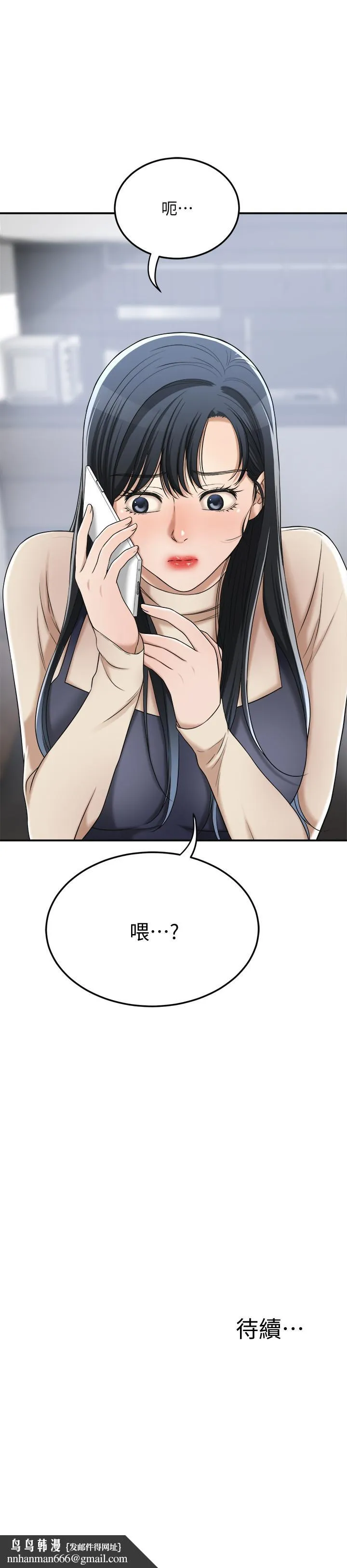抑欲人妻 - 第44话-度过自在的一周吧 - page 49