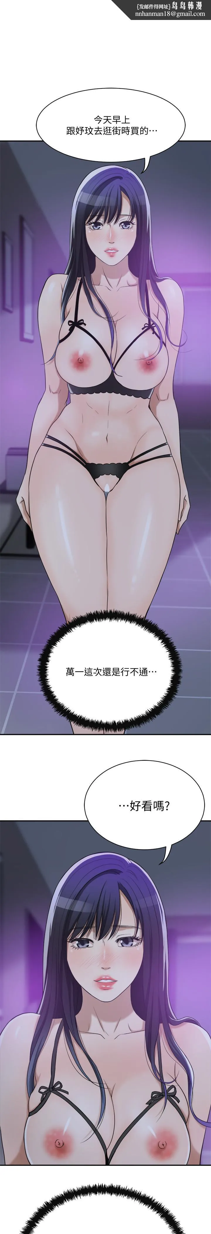 抑欲人妻 - 第21话-展现出你的慾望吧 - page 1