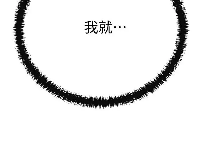 抑欲人妻 - 第21话-展现出你的慾望吧 - page 2