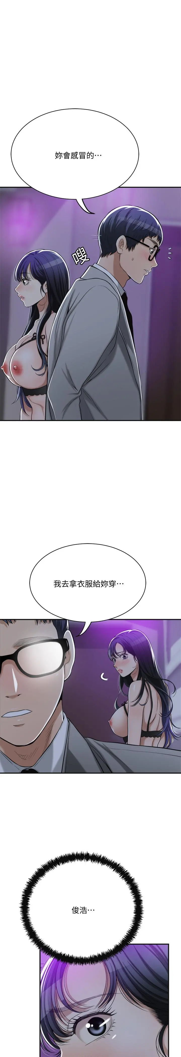 抑欲人妻 - 第21话-展现出你的慾望吧 - page 7
