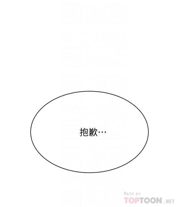 抑欲人妻 - 第21话-展现出你的慾望吧 - page 12