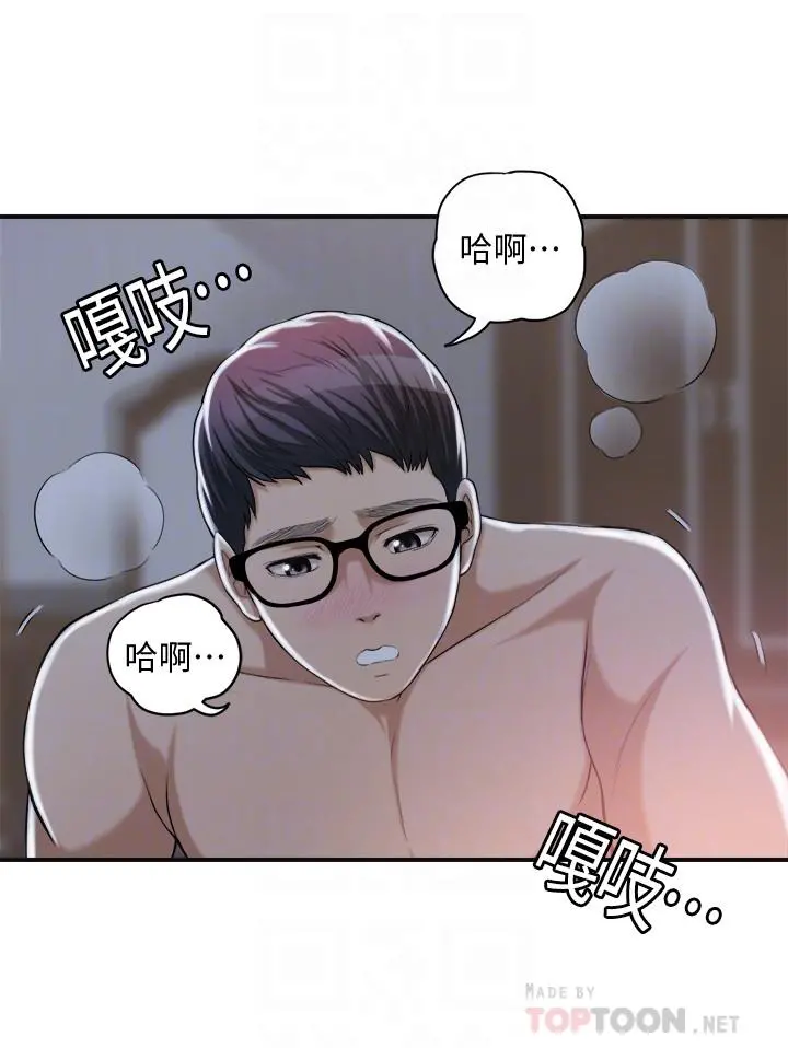 抑欲人妻 - 第21话-展现出你的慾望吧 - page 16