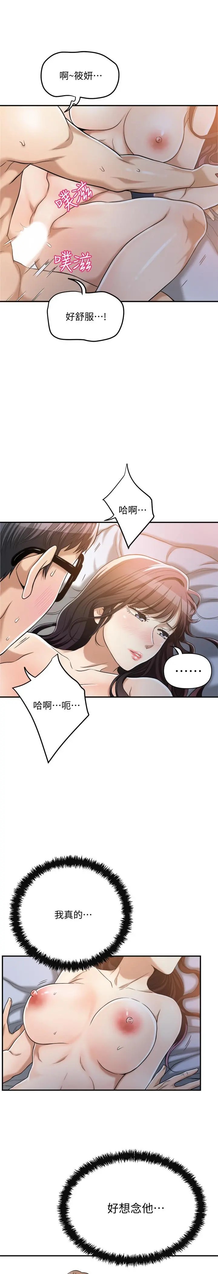 抑欲人妻 - 第21话-展现出你的慾望吧 - page 17