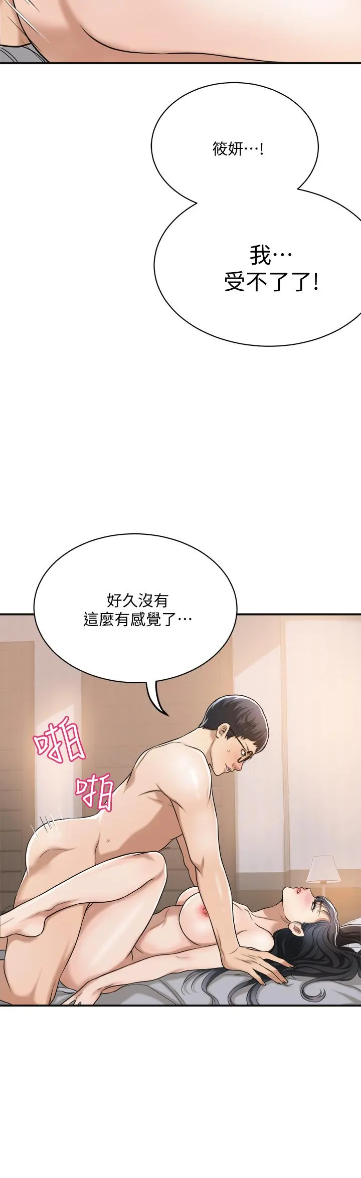 抑欲人妻 - 第21话-展现出你的慾望吧 - page 26
