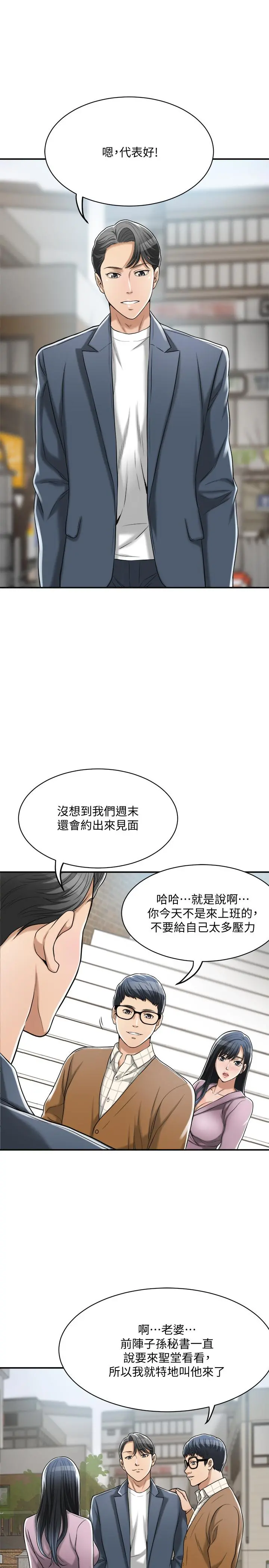 抑欲人妻 - 第21话-展现出你的慾望吧 - page 31