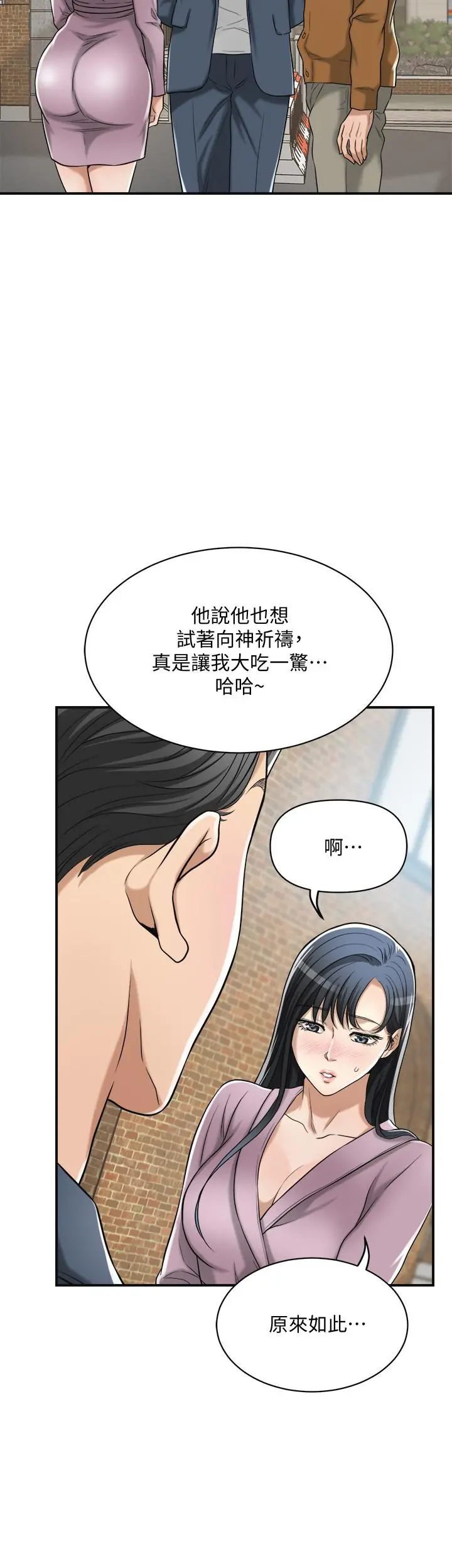抑欲人妻 - 第21话-展现出你的慾望吧 - page 32