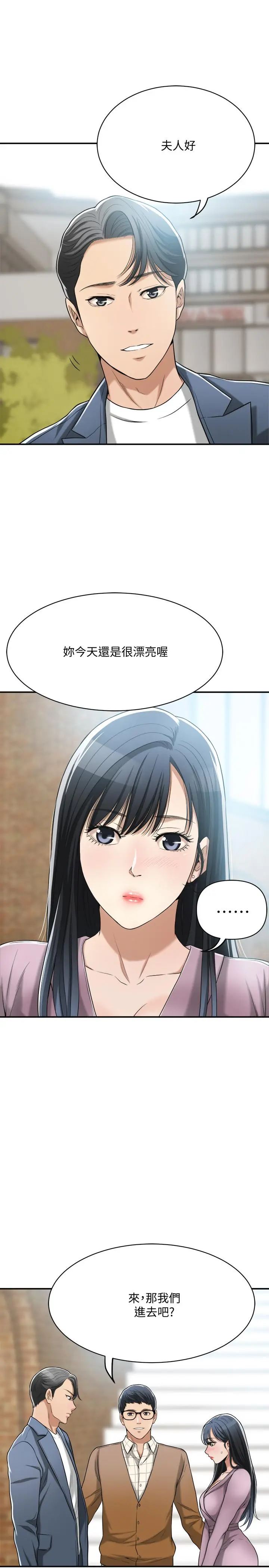 抑欲人妻 - 第21话-展现出你的慾望吧 - page 33