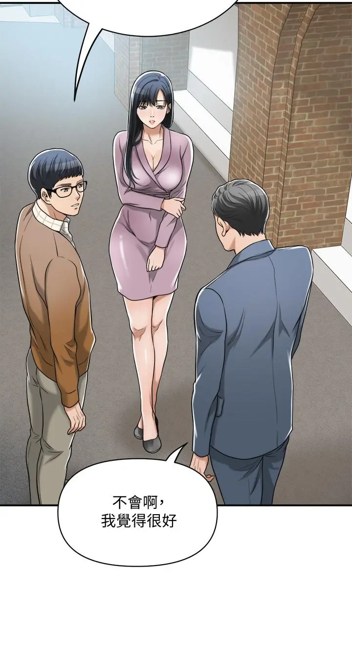 抑欲人妻 - 第21话-展现出你的慾望吧 - page 40