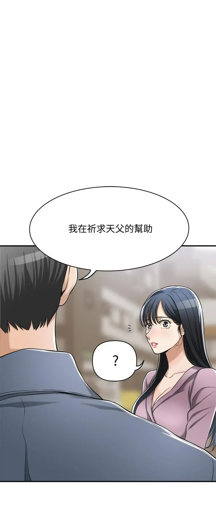 抑欲人妻 - 第21话-展现出你的慾望吧 - page 42