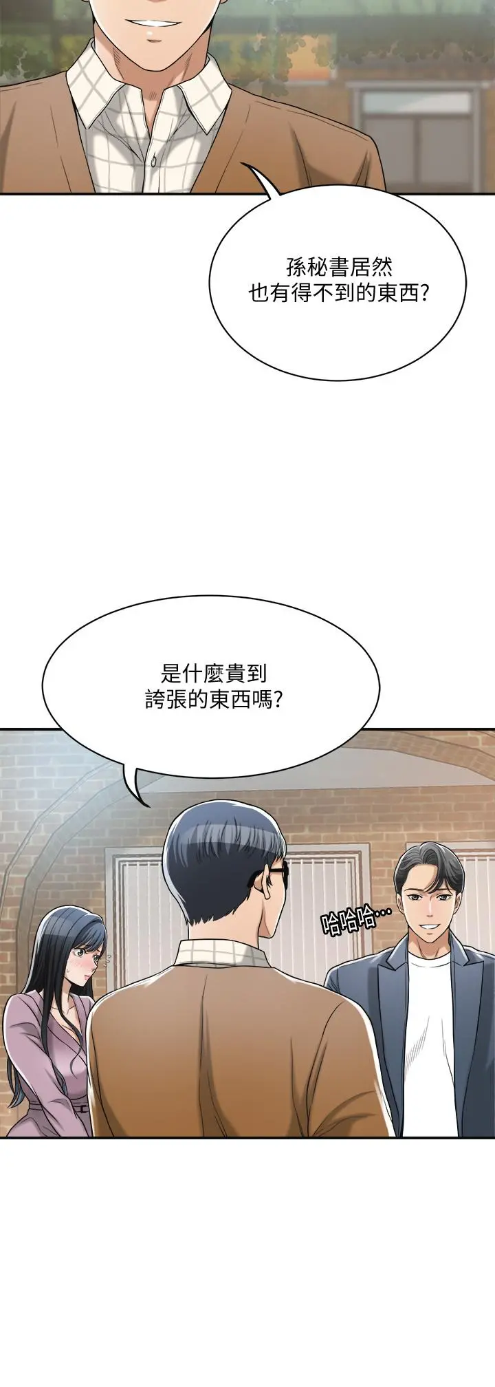 抑欲人妻 - 第21话-展现出你的慾望吧 - page 44