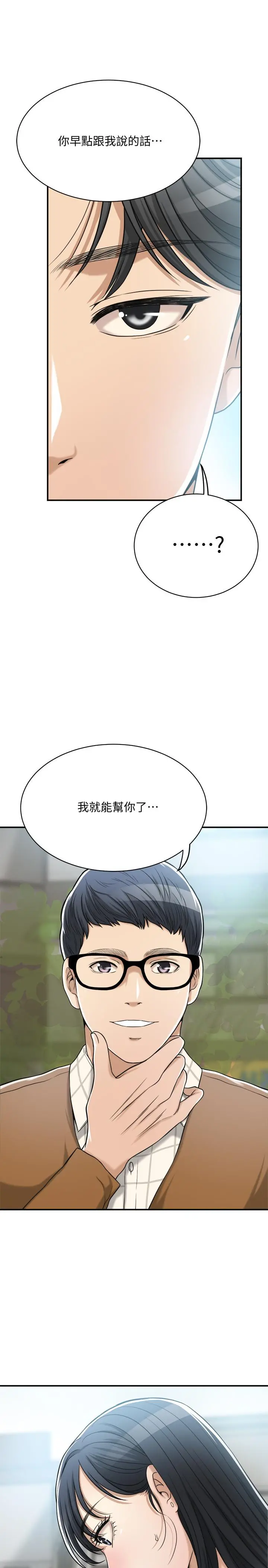 抑欲人妻 - 第21话-展现出你的慾望吧 - page 45