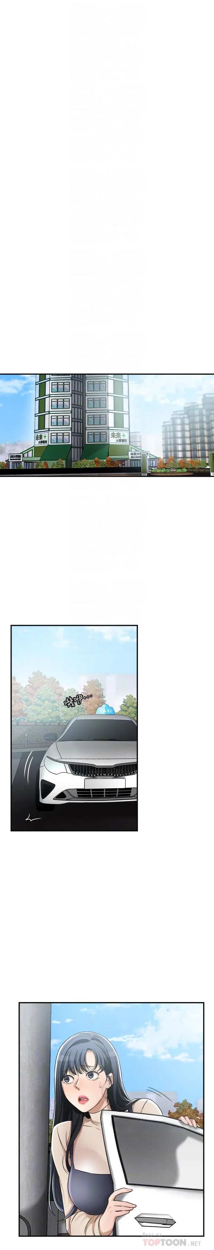 抑欲人妻 - 第45话-只差临门一脚的报復计划 - page 4