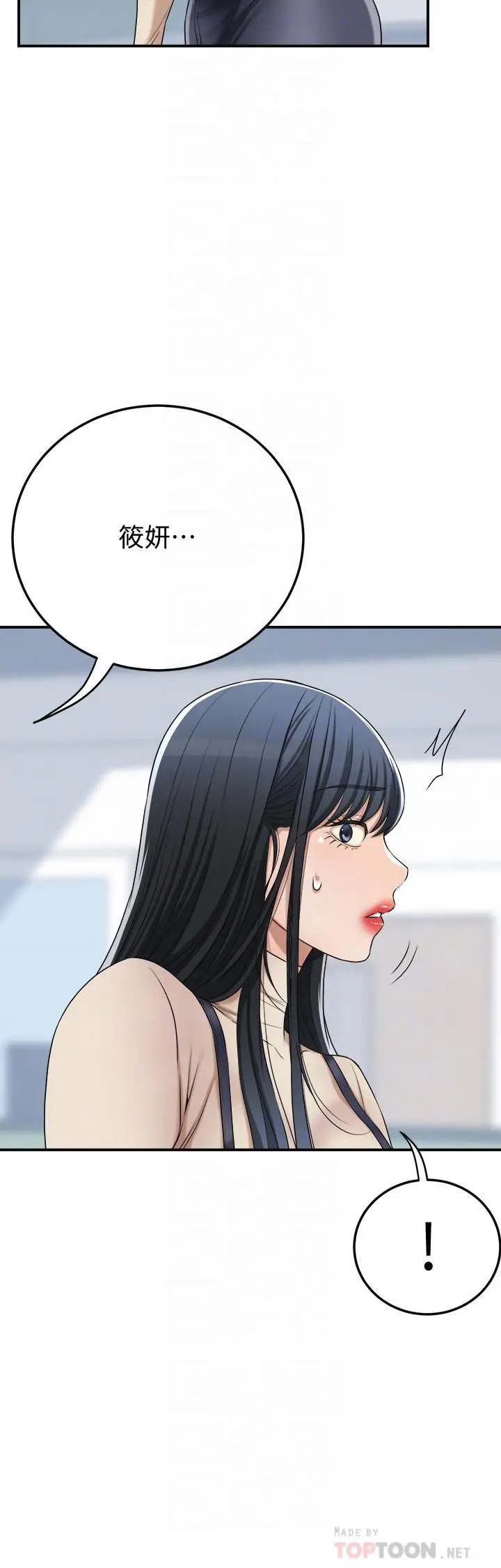 抑欲人妻 - 第45话-只差临门一脚的报復计划 - page 8