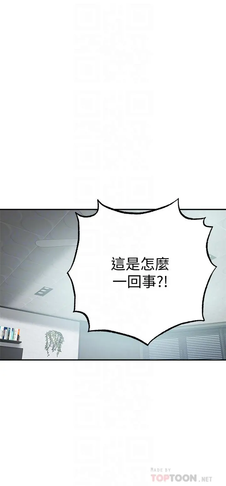 抑欲人妻 - 第45话-只差临门一脚的报復计划 - page 16