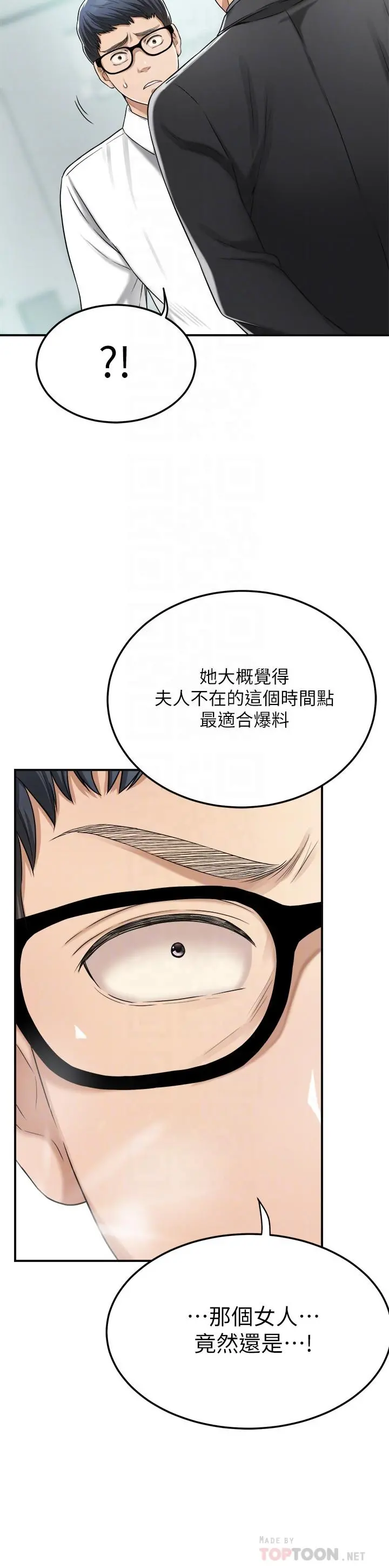 抑欲人妻 - 第45话-只差临门一脚的报復计划 - page 18