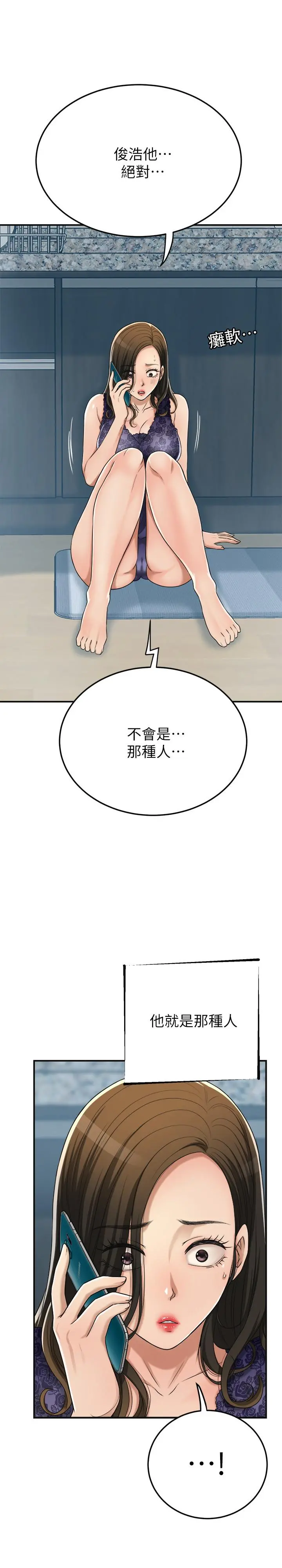 抑欲人妻 - 第45话-只差临门一脚的报復计划 - page 33
