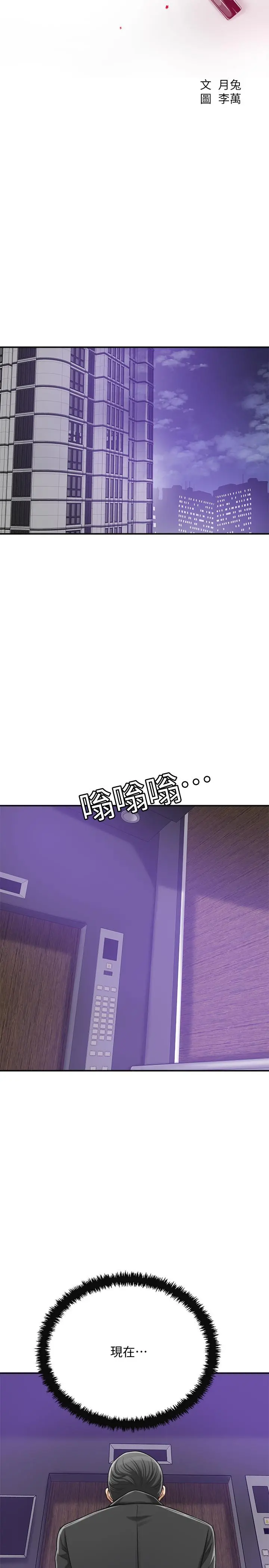 抑欲人妻 - 第45话-只差临门一脚的报復计划 - page 35