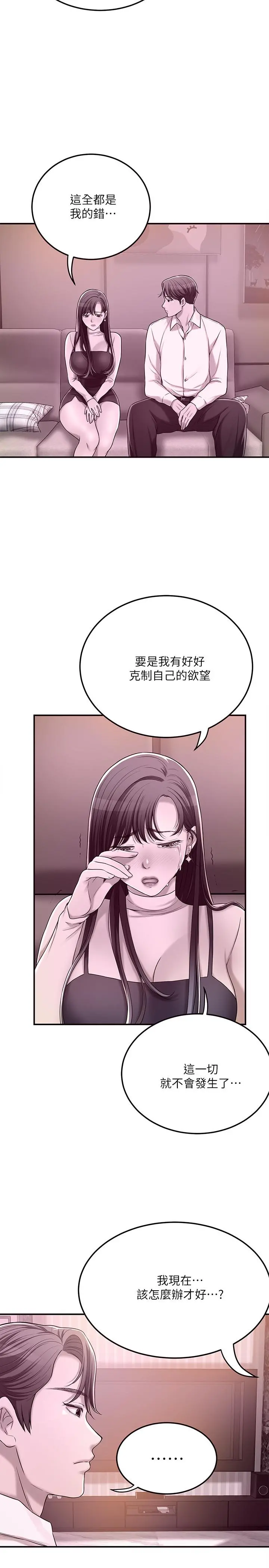 抑欲人妻 - 第45话-只差临门一脚的报復计划 - page 38