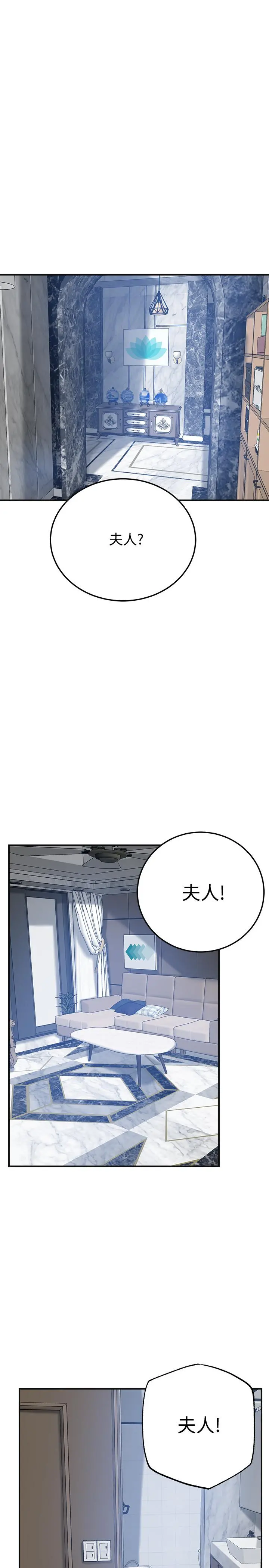 抑欲人妻 - 第45话-只差临门一脚的报復计划 - page 42