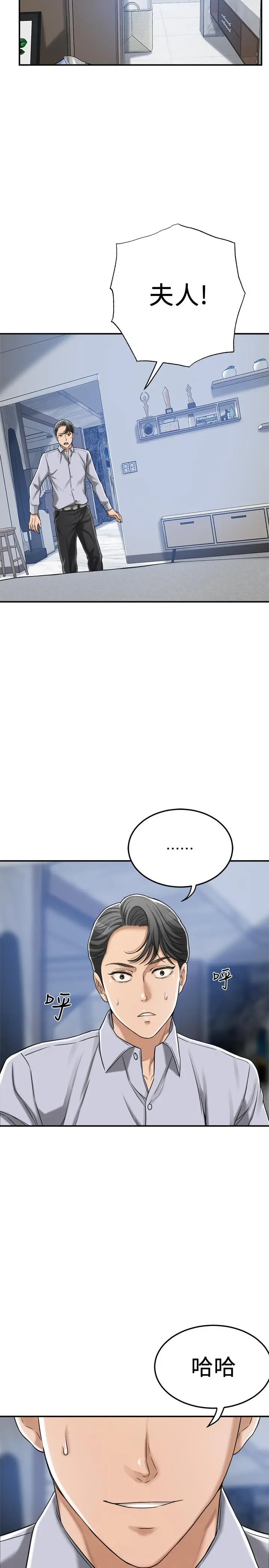 抑欲人妻 - 第45话-只差临门一脚的报復计划 - page 43