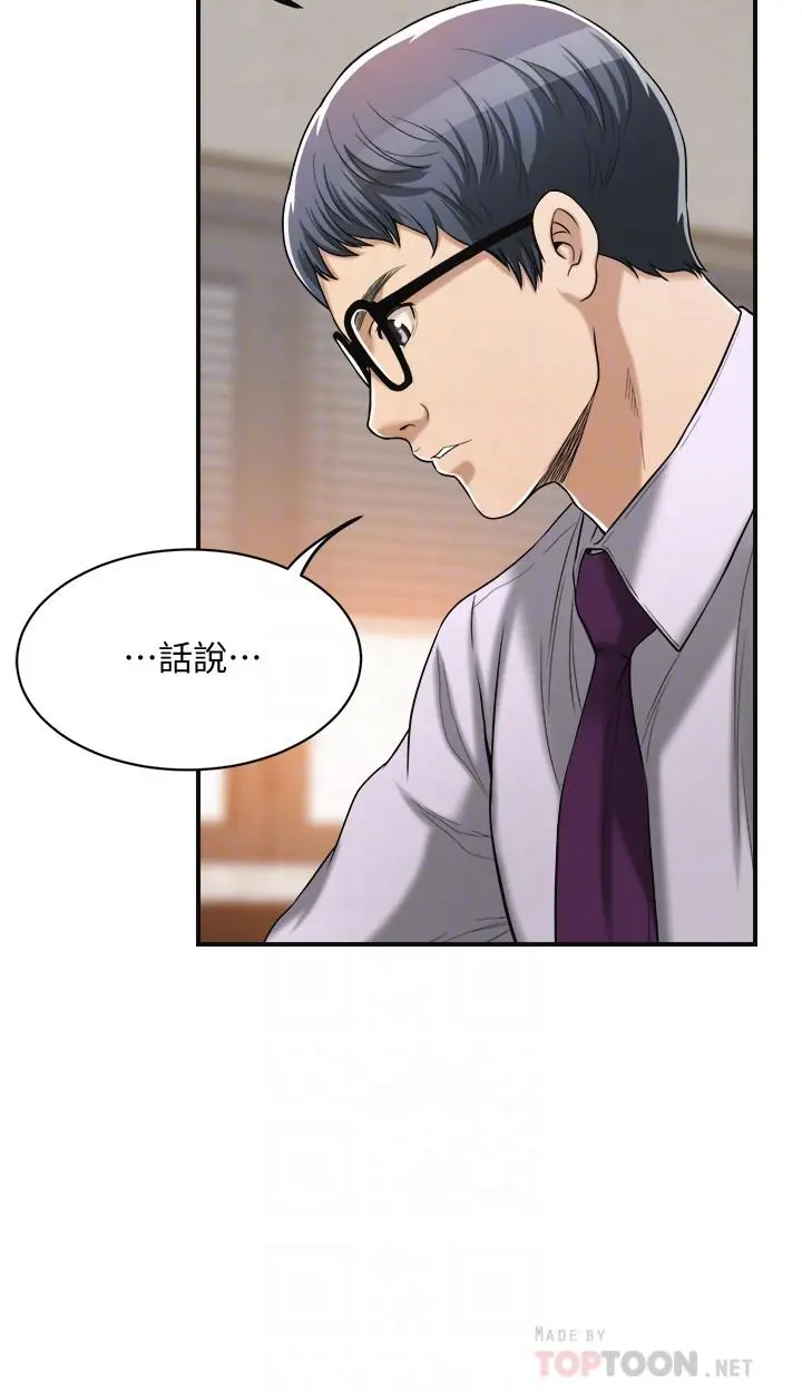 抑欲人妻 - 第16话-从什么时候开始骗我的 - page 8