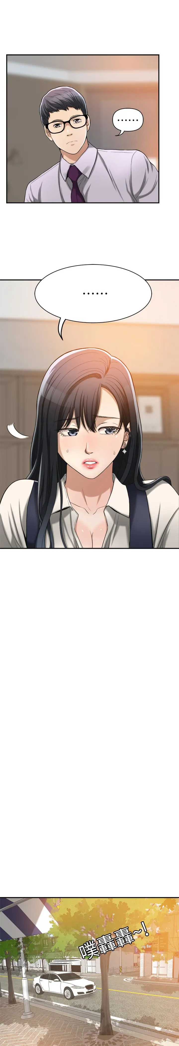 抑欲人妻 - 第16话-从什么时候开始骗我的 - page 13