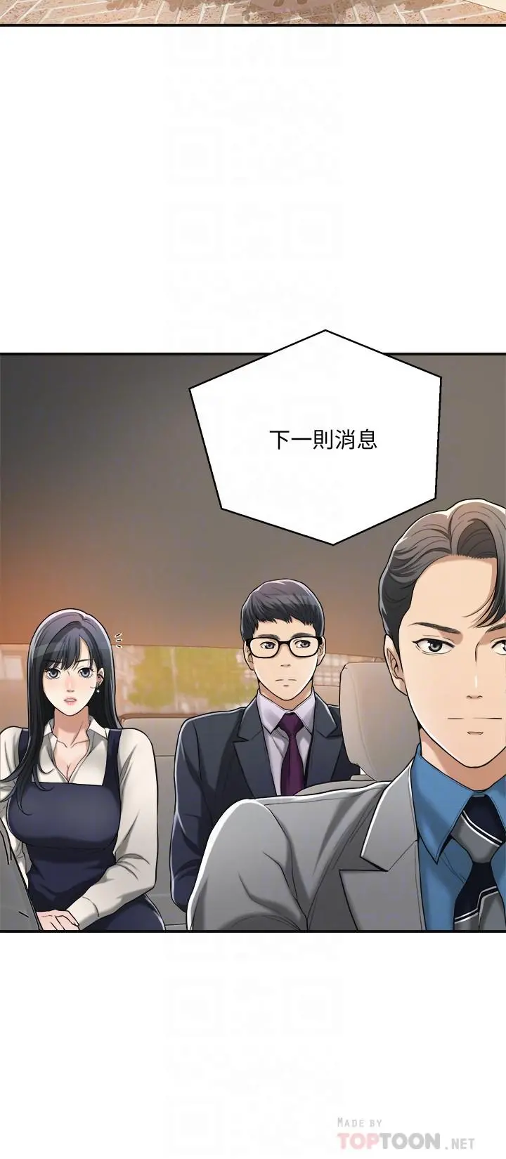 抑欲人妻 - 第16话-从什么时候开始骗我的 - page 14