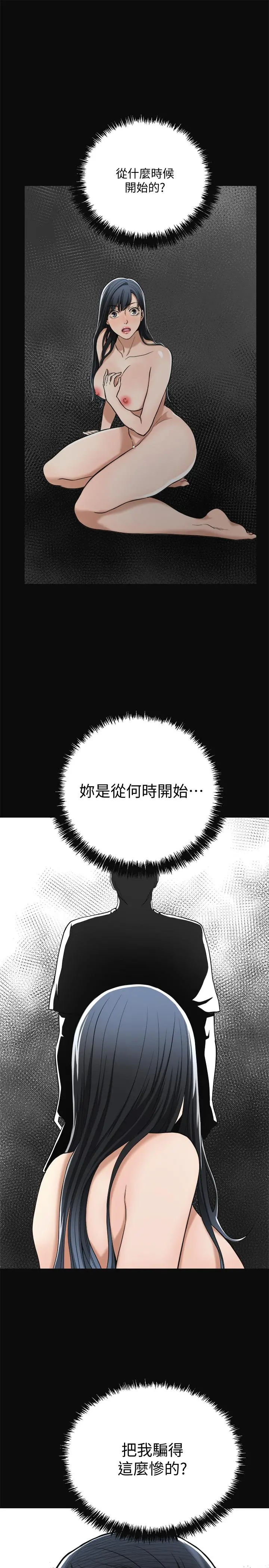 抑欲人妻 - 第16话-从什么时候开始骗我的 - page 27