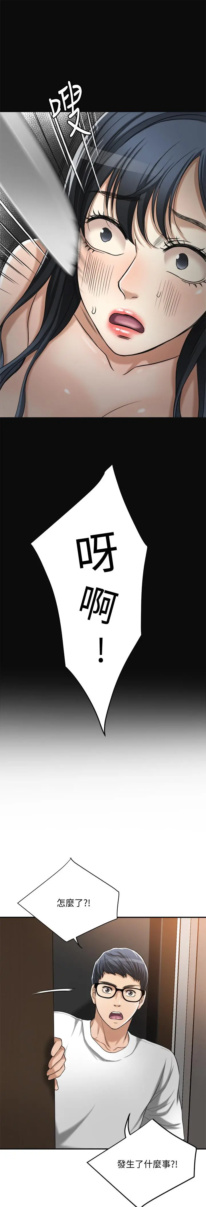抑欲人妻 - 第16话-从什么时候开始骗我的 - page 31