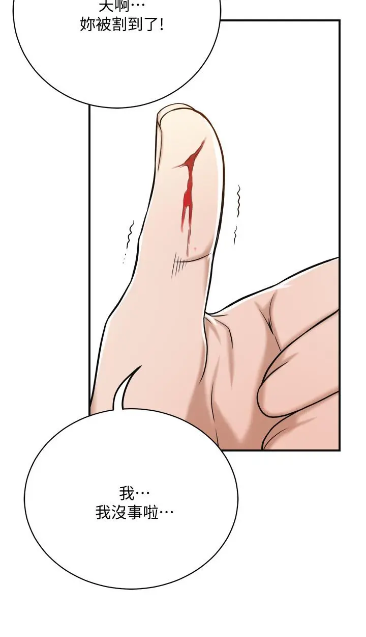 抑欲人妻 - 第16话-从什么时候开始骗我的 - page 34