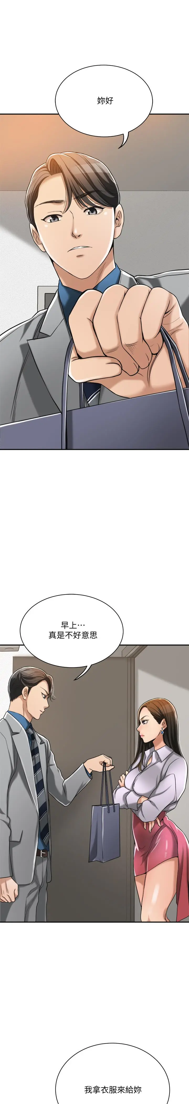 抑欲人妻 - 第16话-从什么时候开始骗我的 - page 39