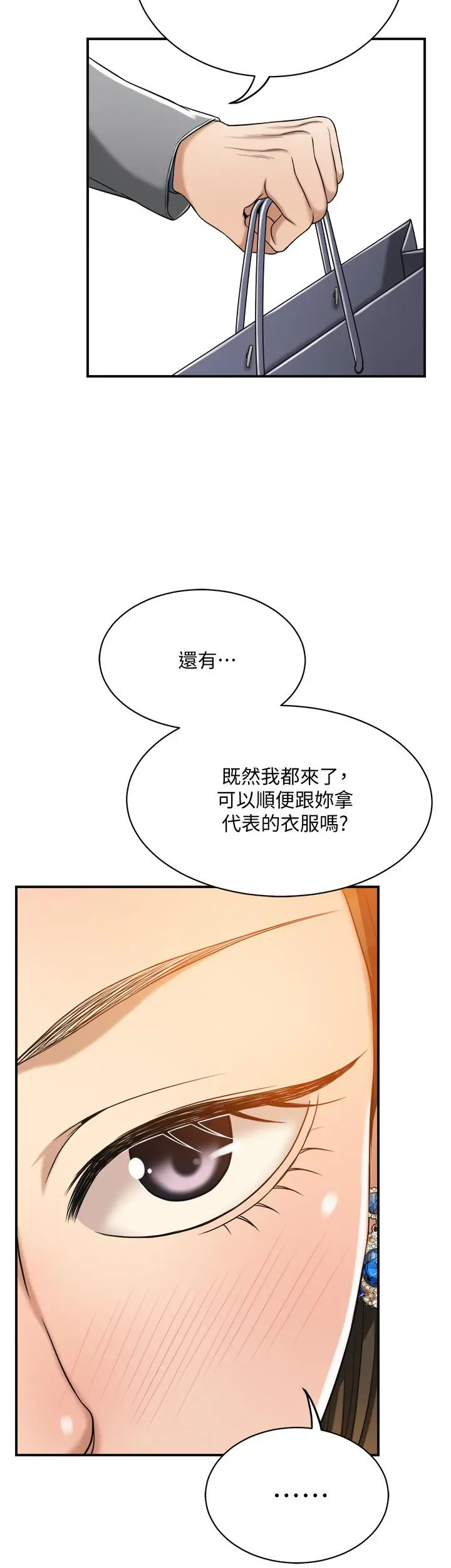 抑欲人妻 - 第16话-从什么时候开始骗我的 - page 40