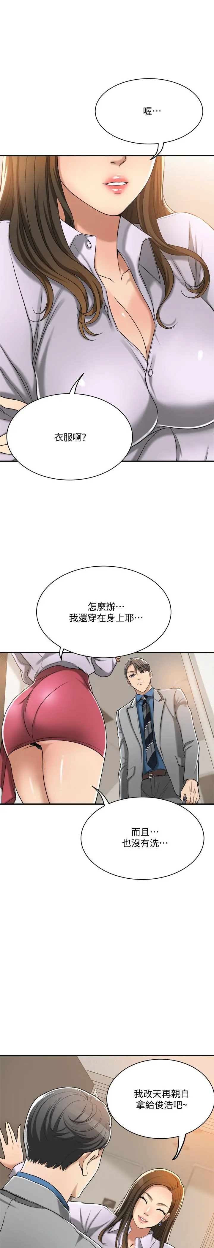 抑欲人妻 - 第16话-从什么时候开始骗我的 - page 41
