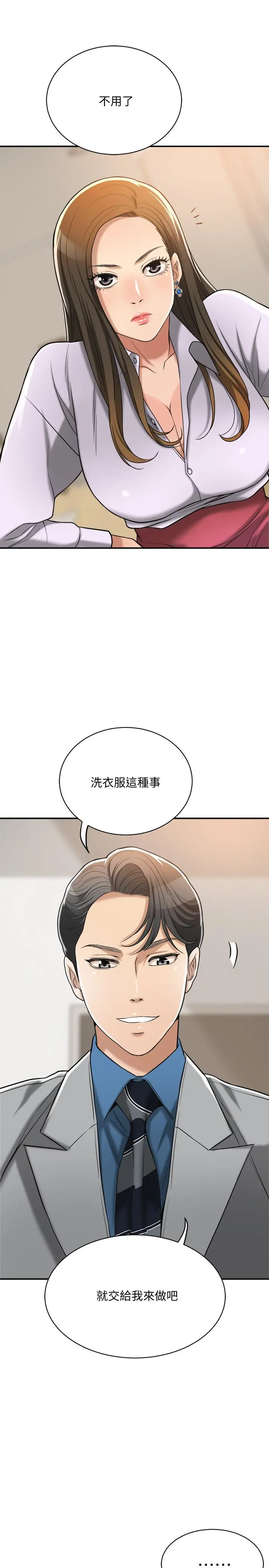 抑欲人妻 - 第16话-从什么时候开始骗我的 - page 43
