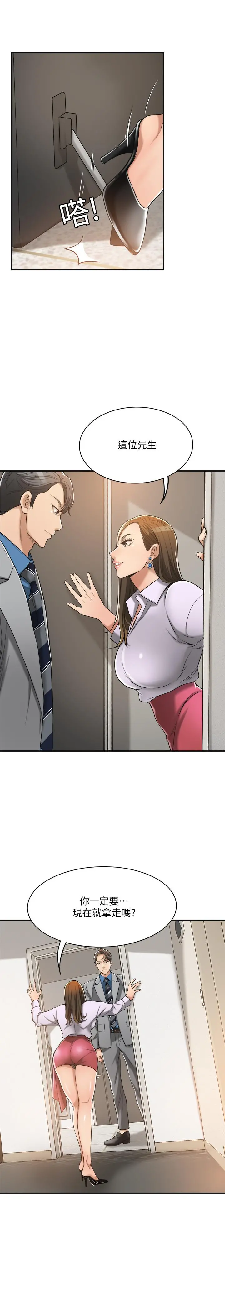 抑欲人妻 - 第16话-从什么时候开始骗我的 - page 45