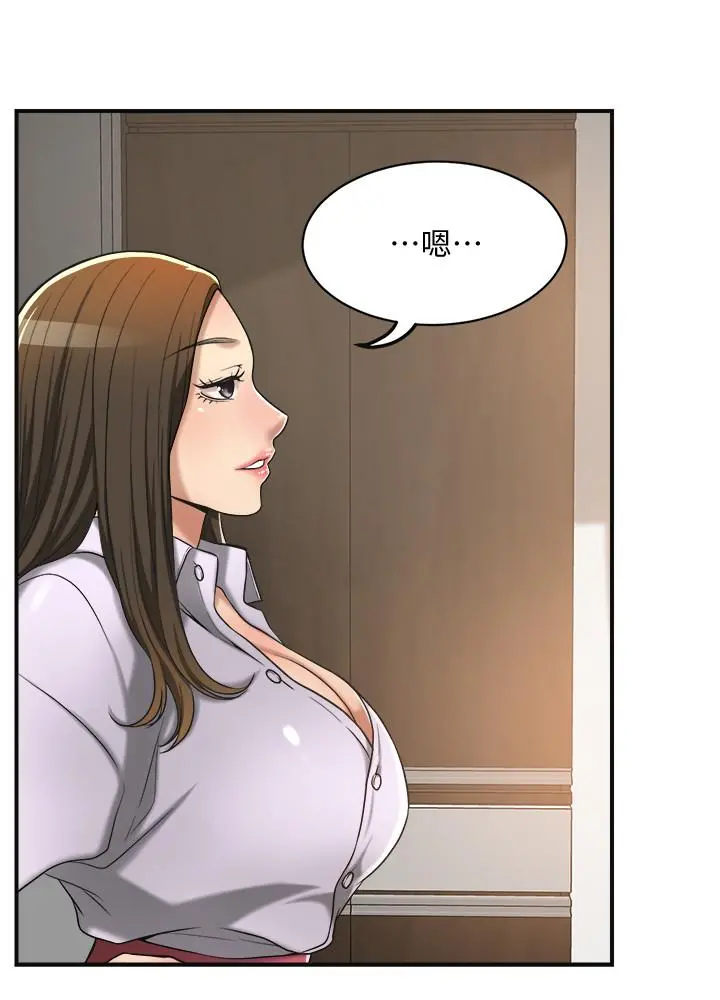 抑欲人妻 - 第16话-从什么时候开始骗我的 - page 46