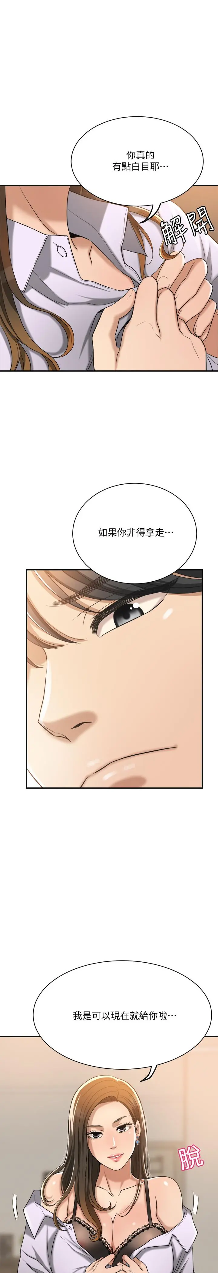 抑欲人妻 - 第16话-从什么时候开始骗我的 - page 47