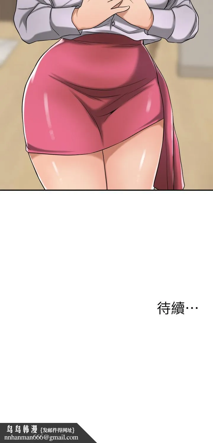 抑欲人妻 - 第16话-从什么时候开始骗我的 - page 48
