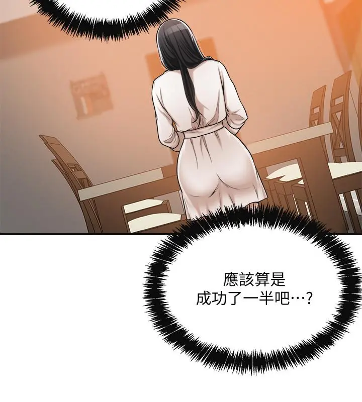 抑欲人妻 - 第18话-挑拨离间 - page 13