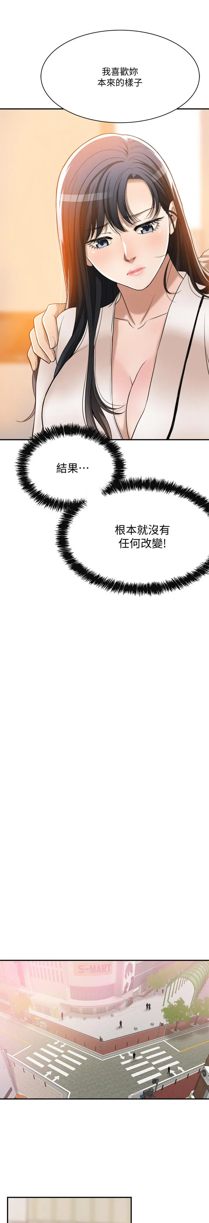 抑欲人妻 - 第18话-挑拨离间 - page 22