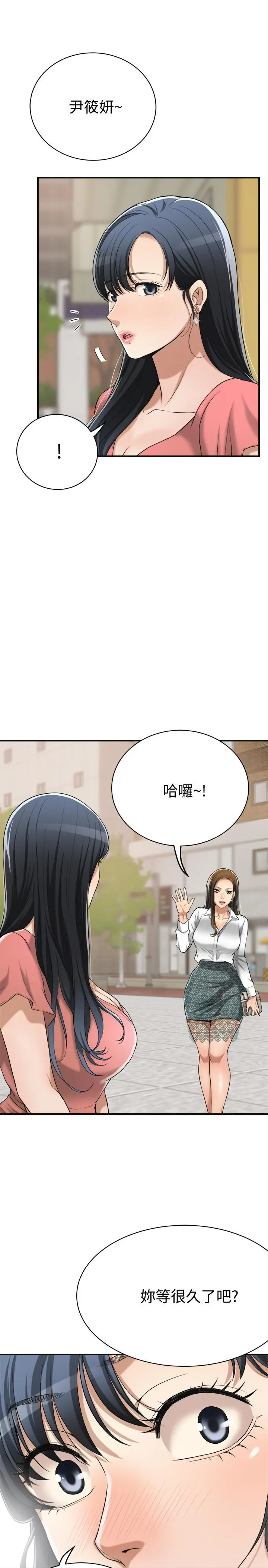 抑欲人妻 - 第18话-挑拨离间 - page 24