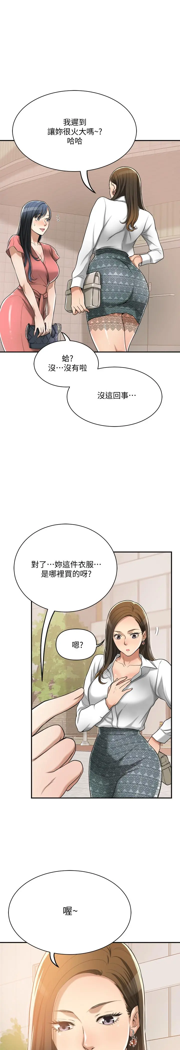 抑欲人妻 - 第18话-挑拨离间 - page 28