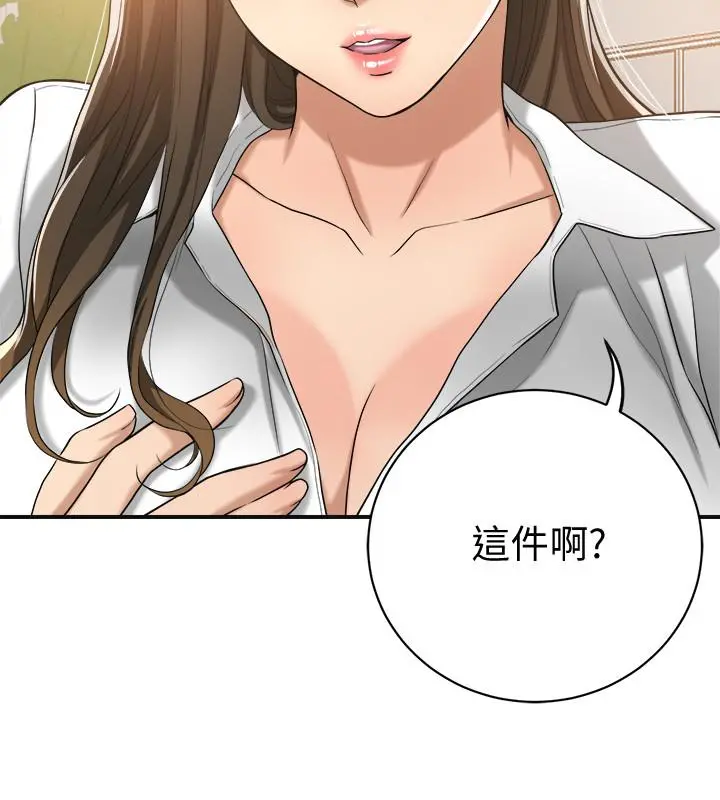 抑欲人妻 - 第18话-挑拨离间 - page 29