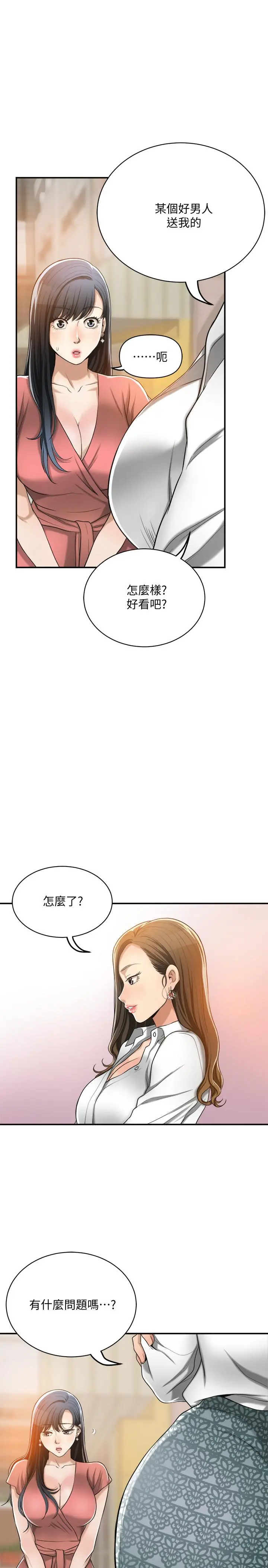 抑欲人妻 - 第18话-挑拨离间 - page 30
