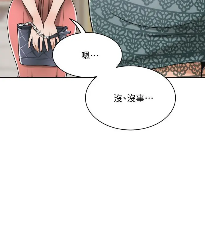 抑欲人妻 - 第18话-挑拨离间 - page 31