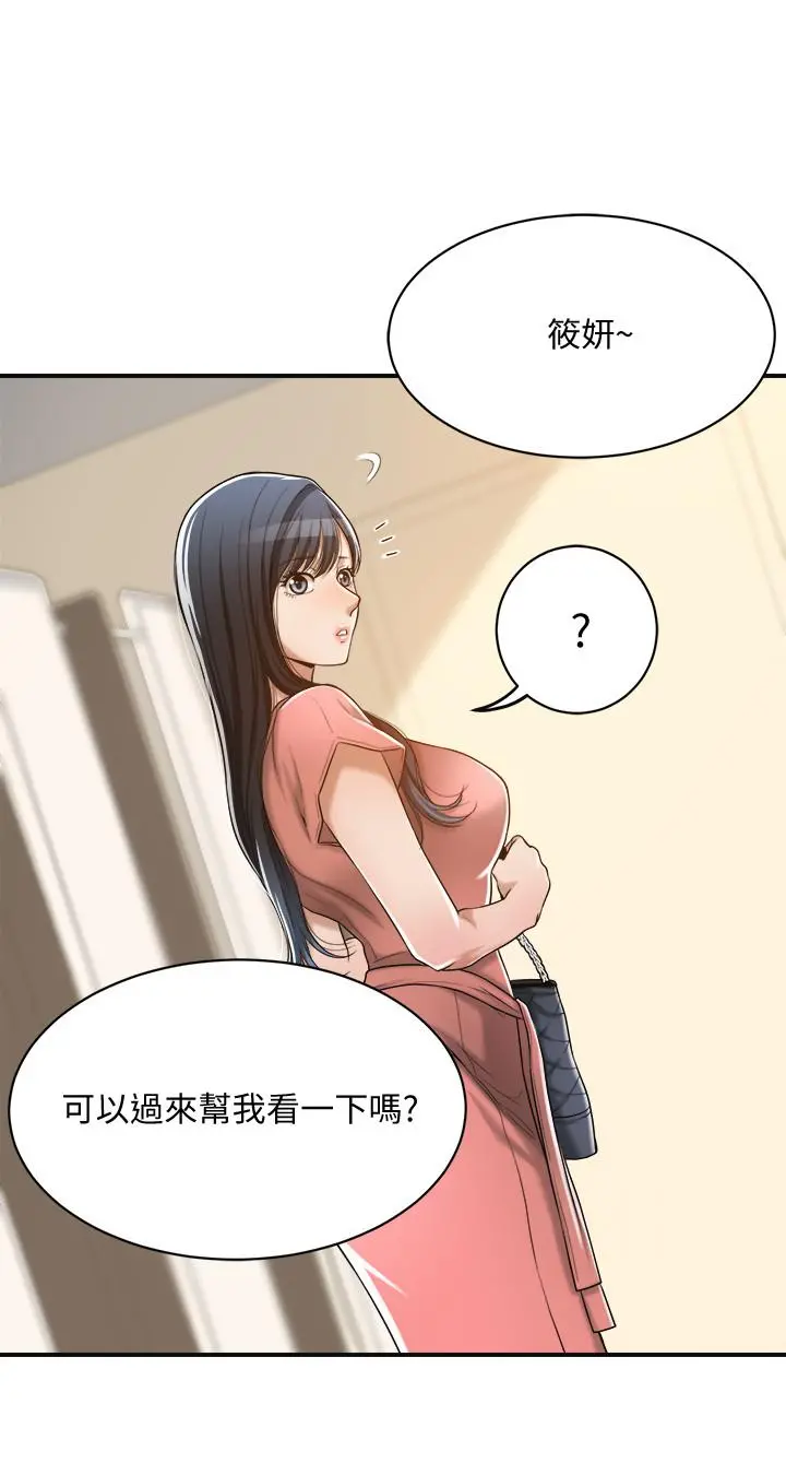 抑欲人妻 - 第18话-挑拨离间 - page 35
