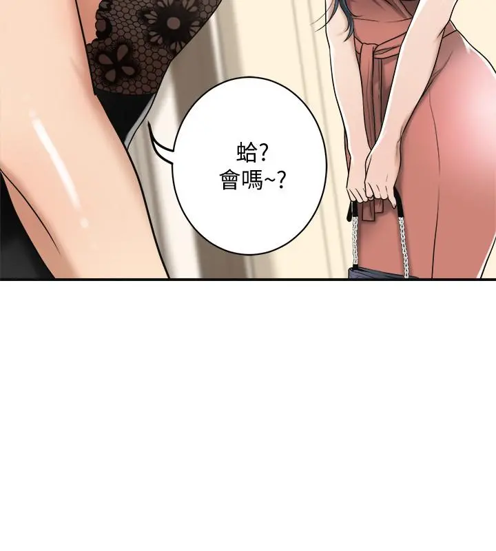 抑欲人妻 - 第18话-挑拨离间 - page 37