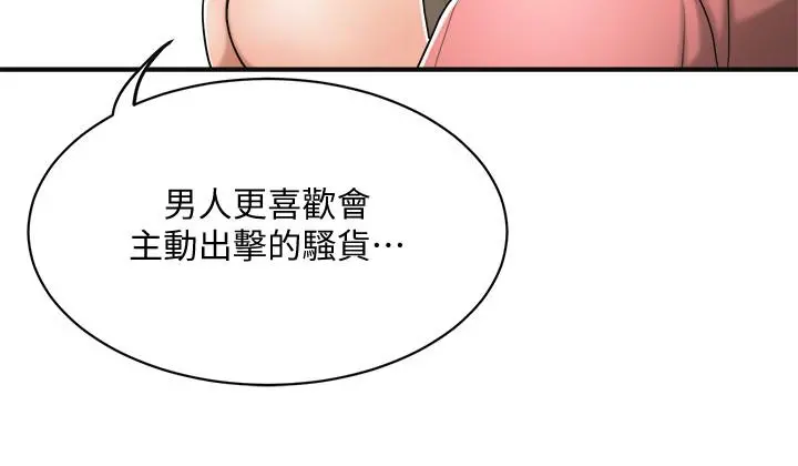 抑欲人妻 - 第18话-挑拨离间 - page 43